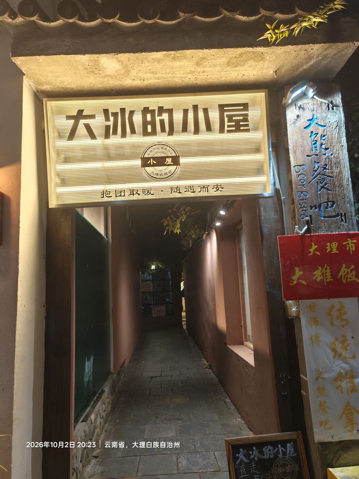 旅行照片