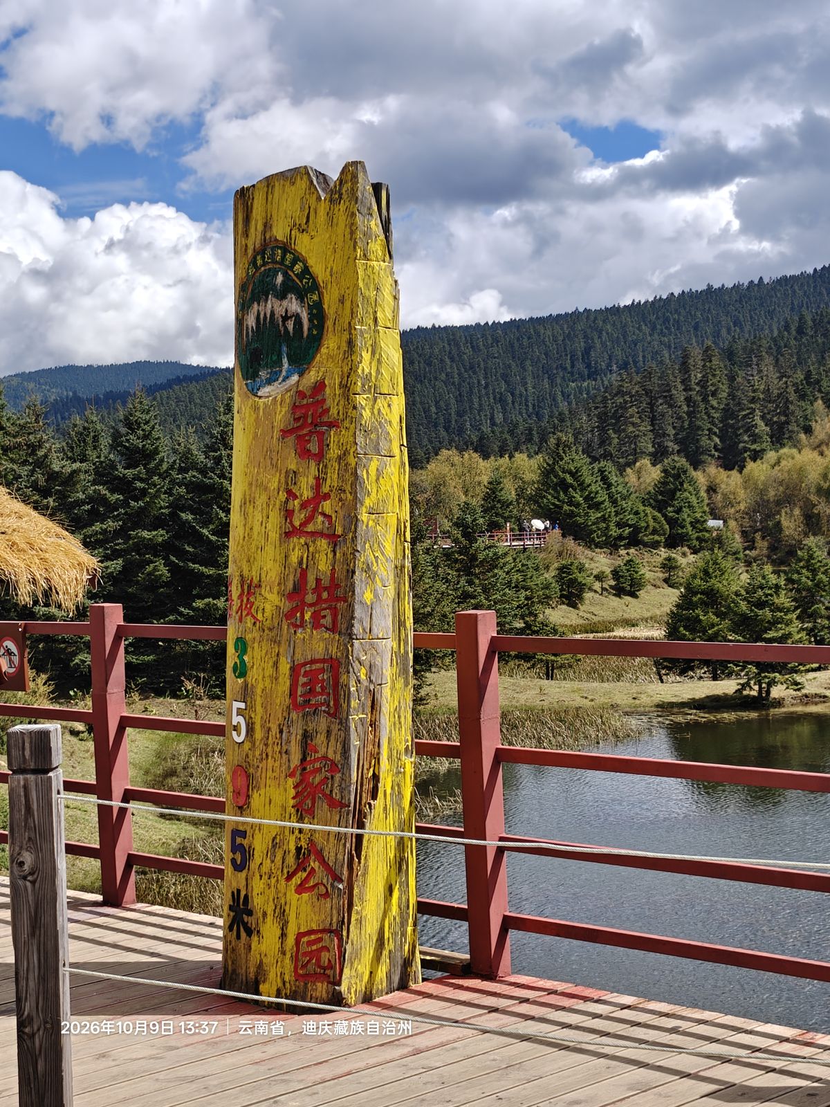 旅行照片