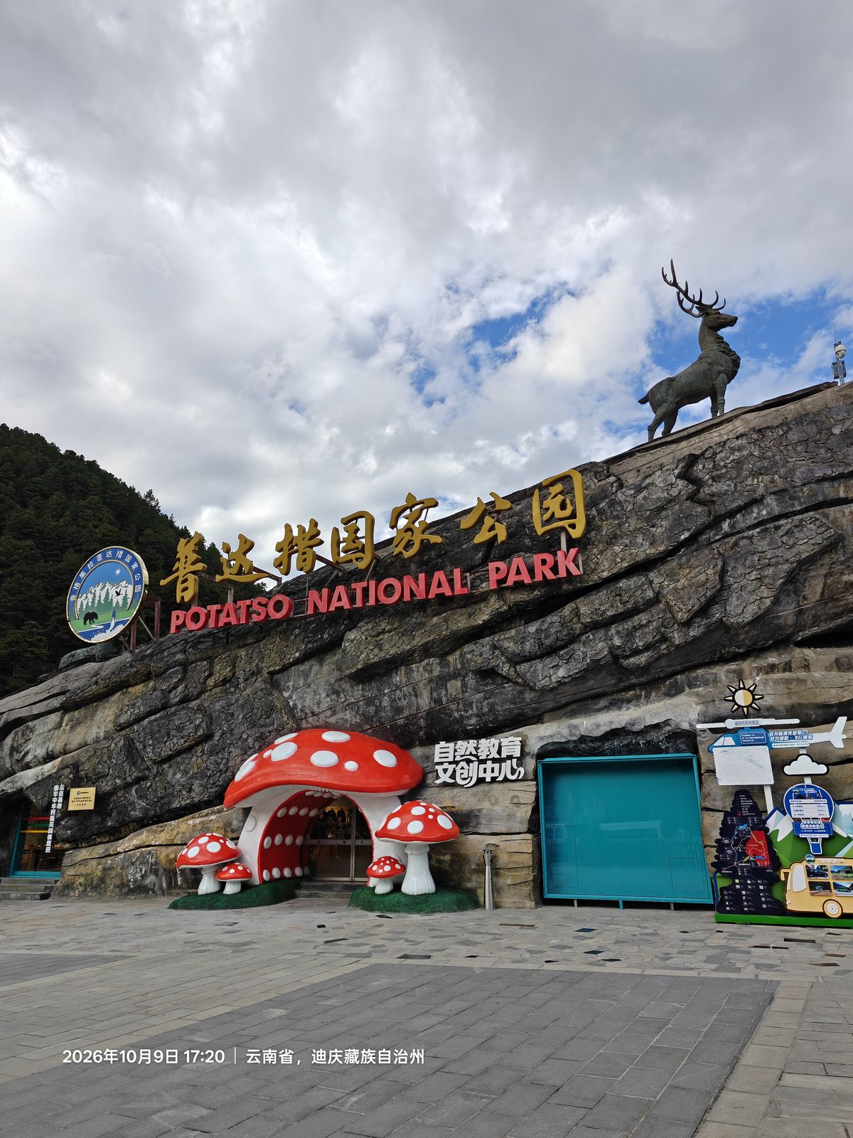 旅行照片